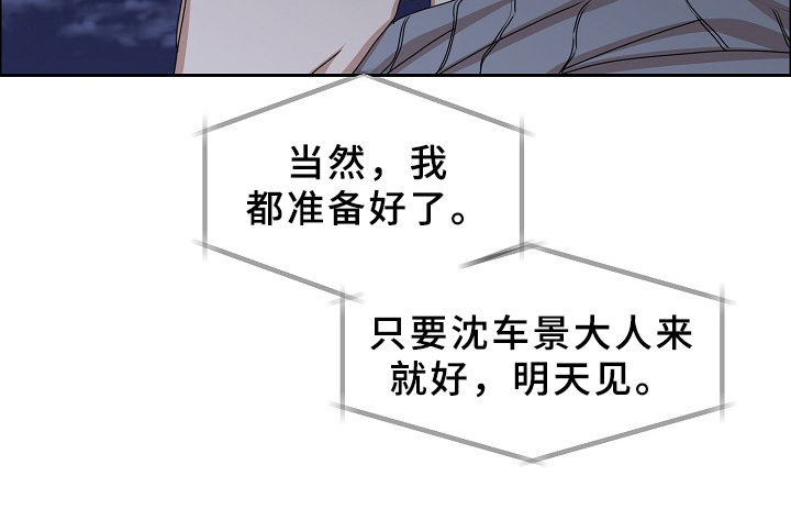 攻陷工作狂漫画,第93章：【第三季】这么帅2图