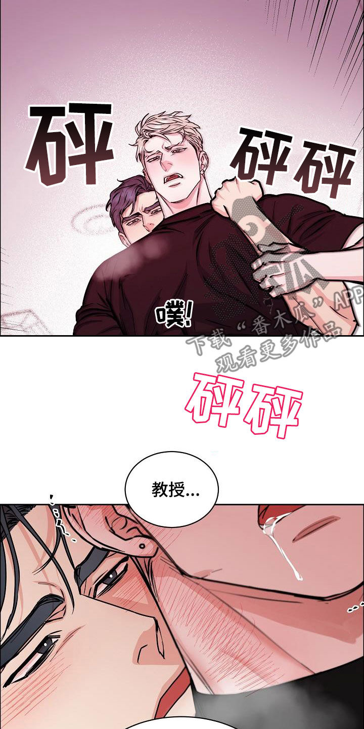 攻陷工作狂漫画,第143章：【第四季】丢脸丢到家2图
