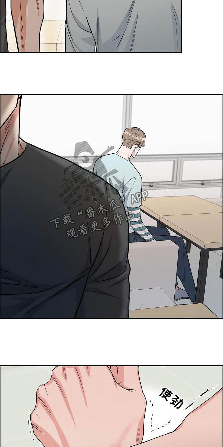 攻陷工作狂漫画,第115章：【第三季】别说了1图
