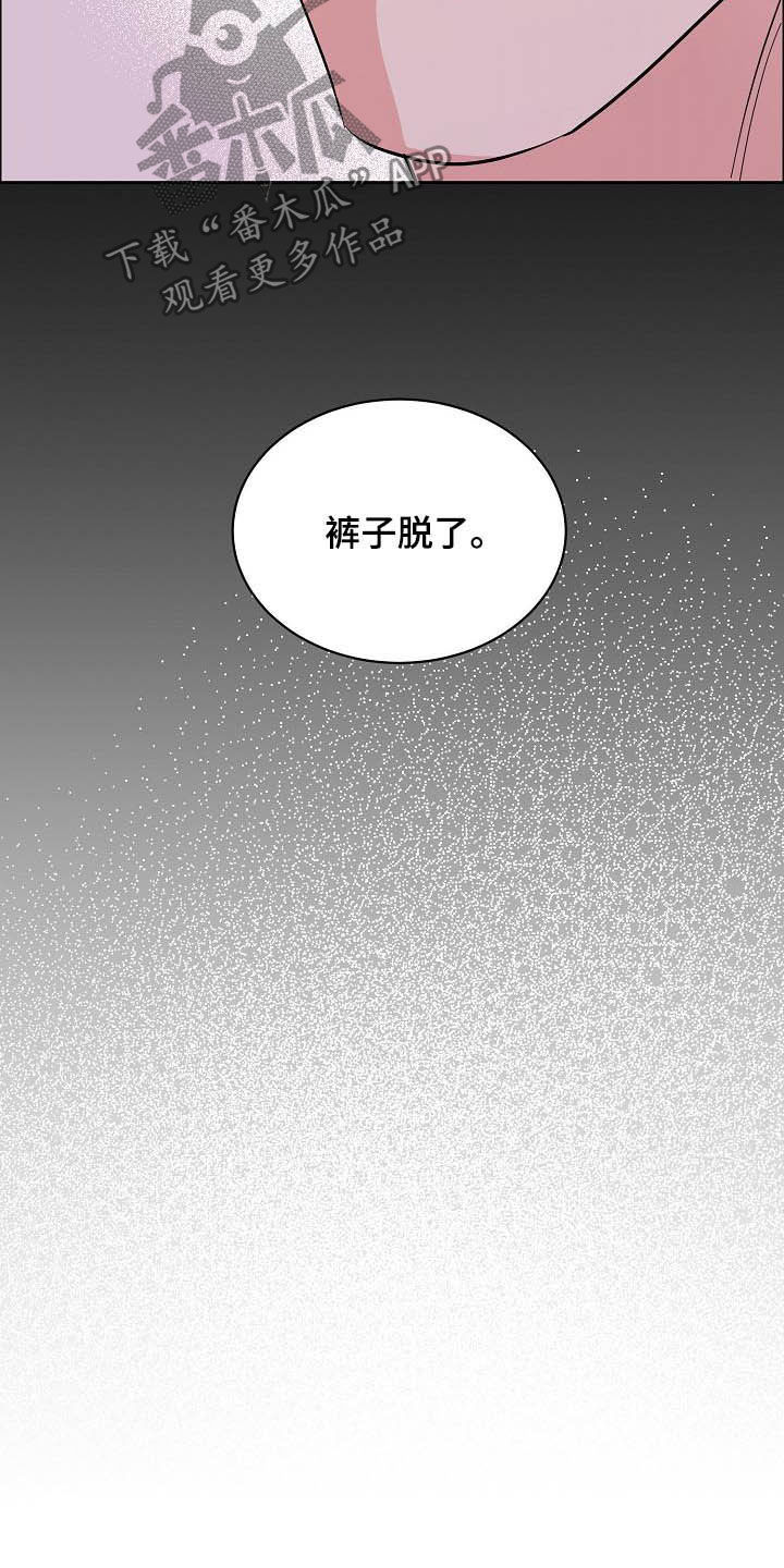 攻陷工作狂漫画,第112章：【第三季】助手1图