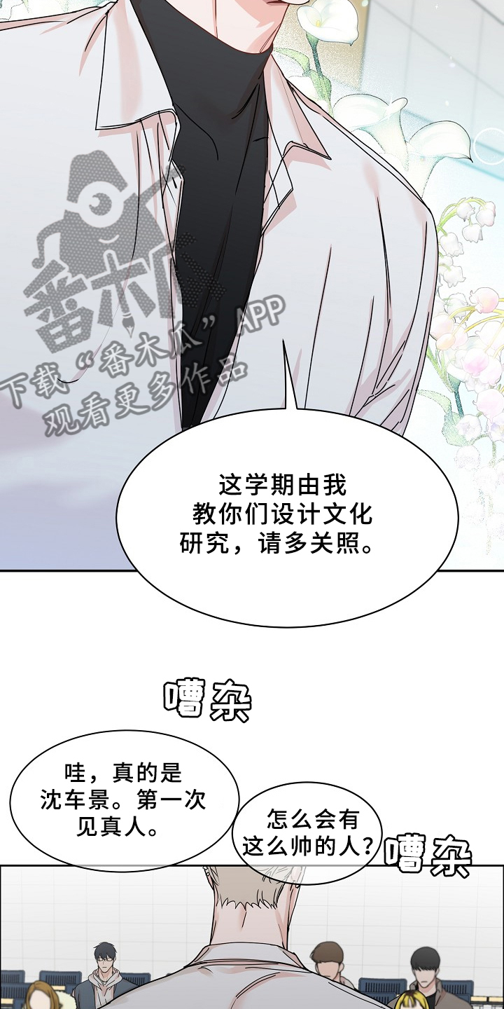 攻陷工作狂漫画,第93章：【第三季】这么帅1图