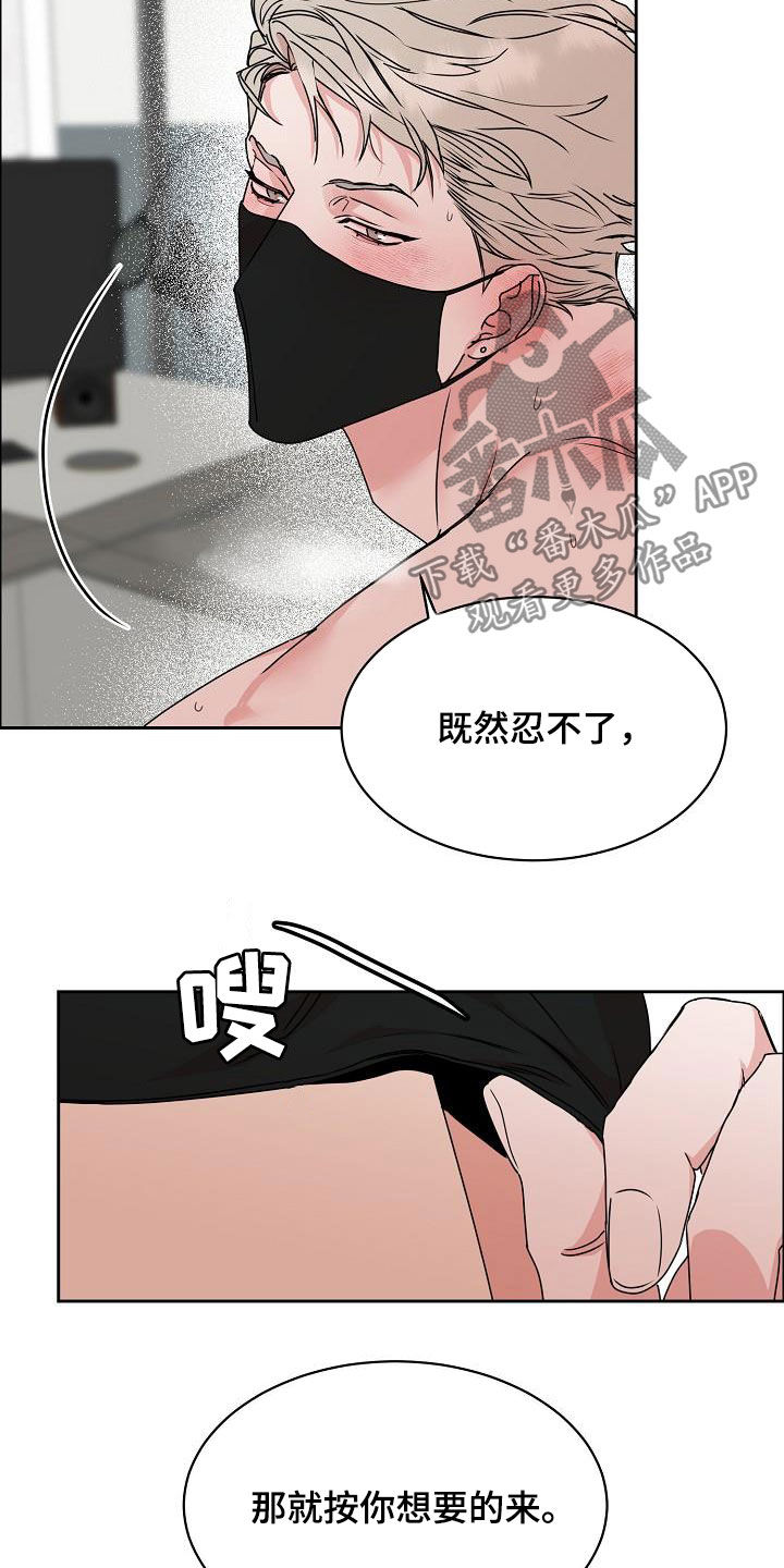 攻陷工作狂漫画,第109章：【第三季】断电1图