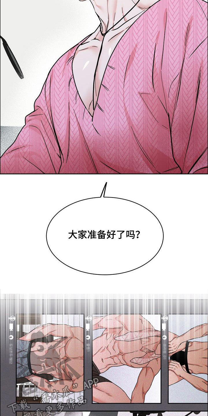 攻陷工作狂漫画,第120章：【第三季】视频通话2图