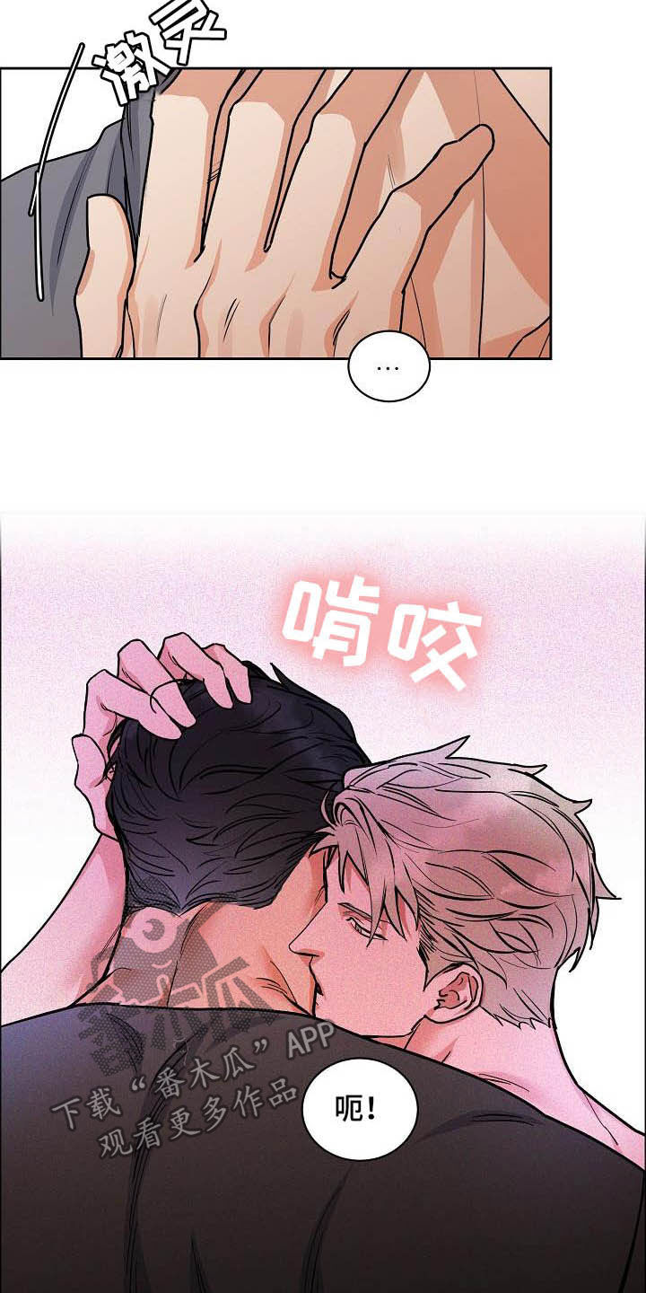 攻陷工作狂漫画,第111章：【第三季】拒绝2图