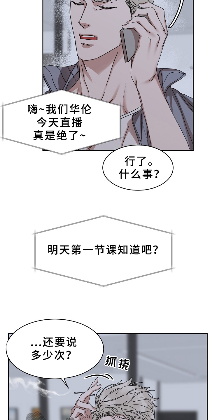 攻陷工作狂漫画,第93章：【第三季】这么帅2图