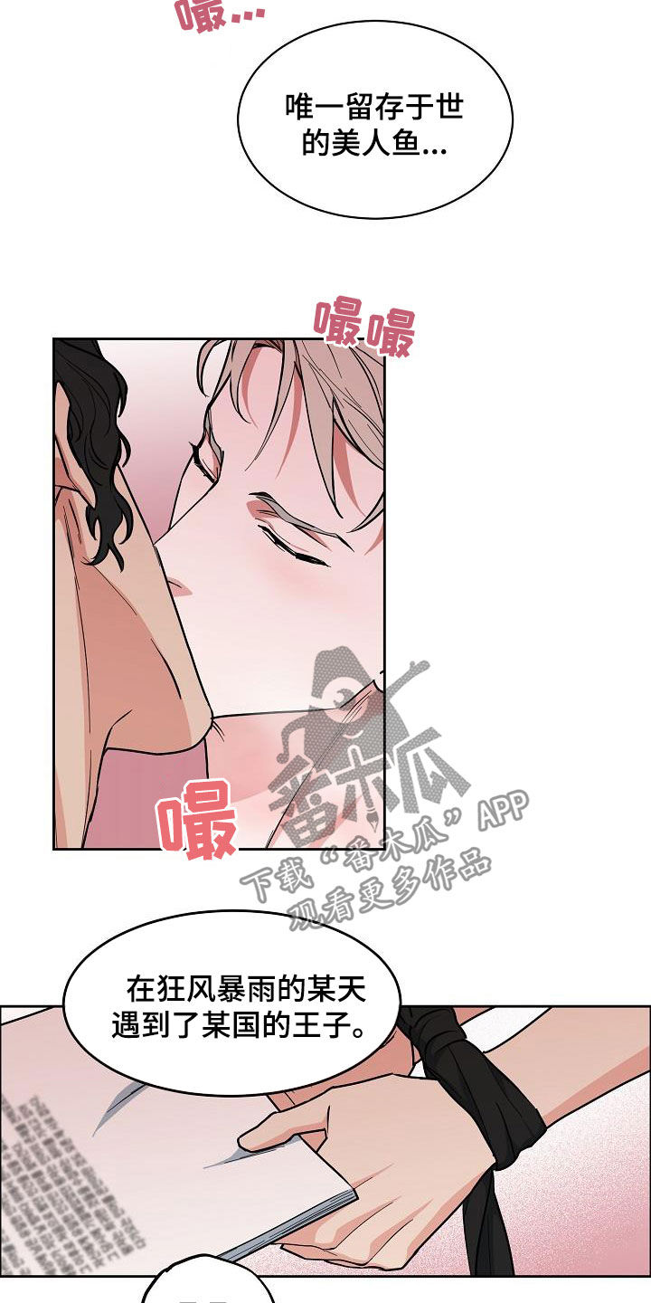 攻陷工作狂漫画,第117章：【第三季】你求我1图