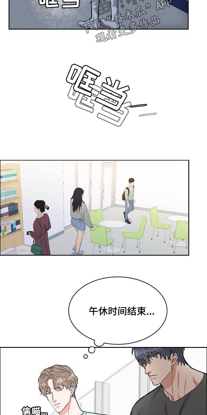 攻陷工作狂漫画,第115章：【第三季】别说了1图