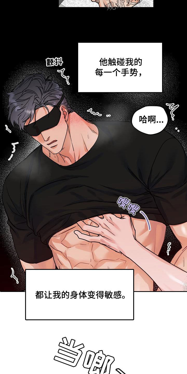 攻陷工作狂漫画,第108章：【第三季】真好笑1图