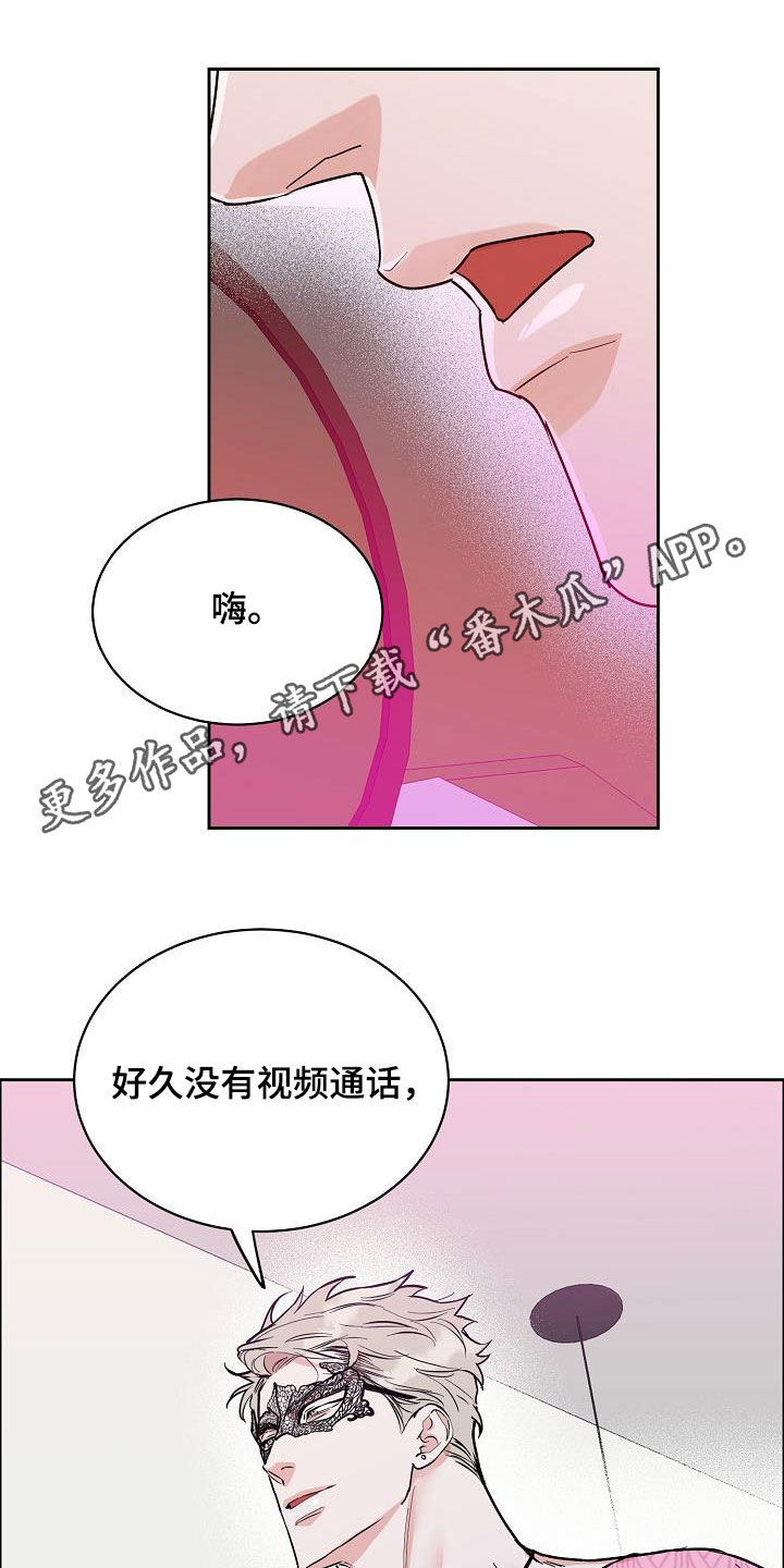 攻陷工作狂漫画,第120章：【第三季】视频通话1图