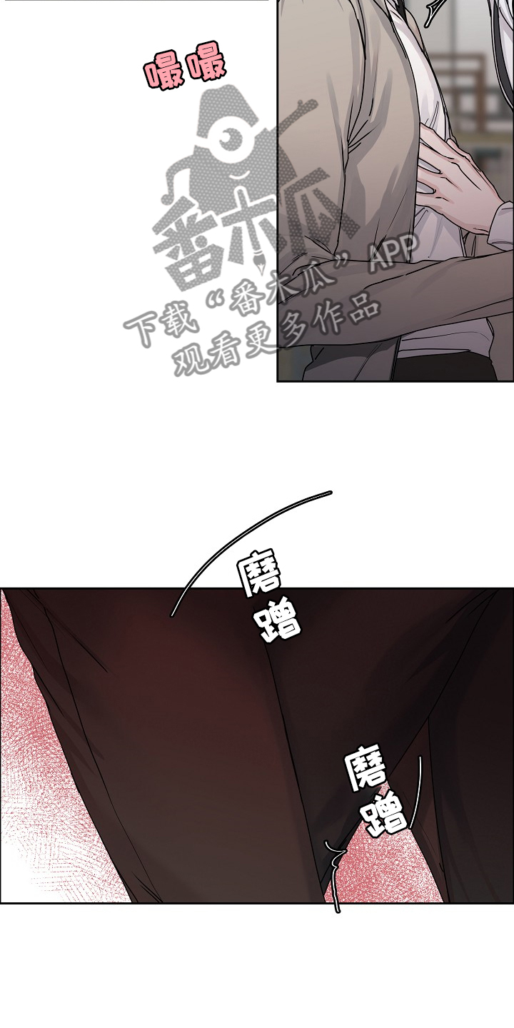 攻陷工作狂漫画,第95章：【第三季】这么说来2图