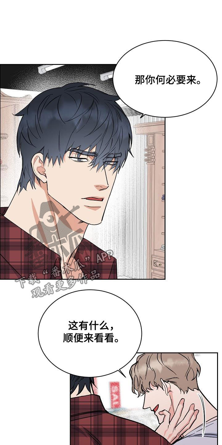 攻陷工作狂漫画,第122章：【第三季】生日礼物2图