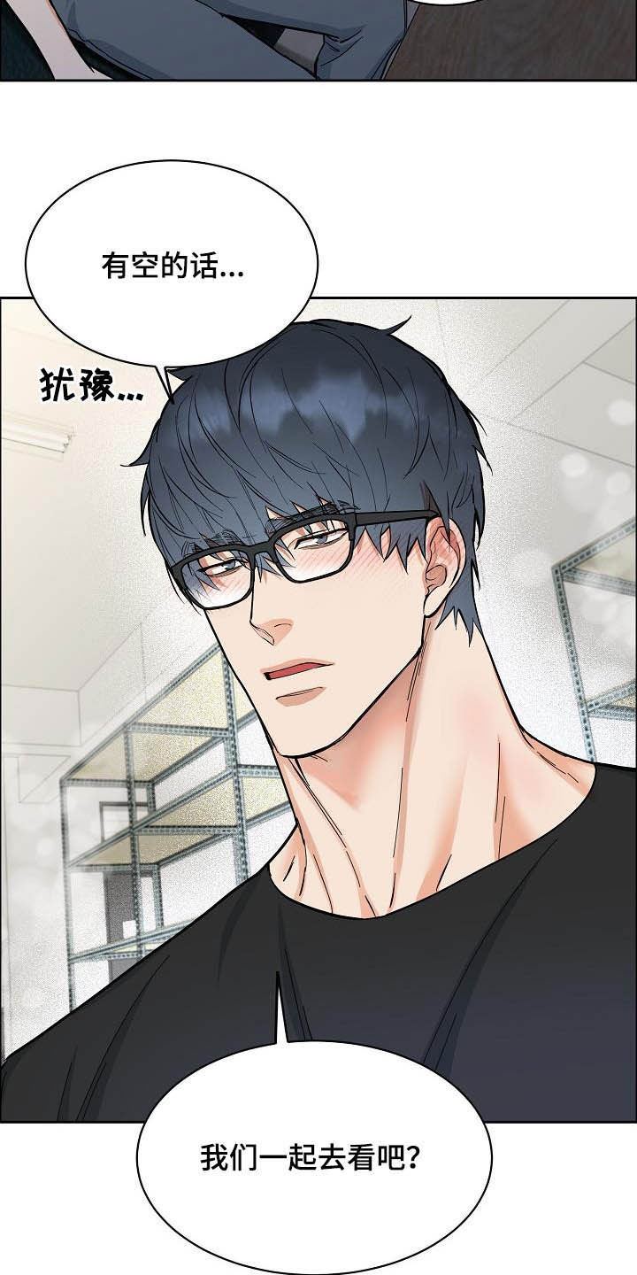 攻陷工作狂漫画,第114章：【第三季】没必要再见2图