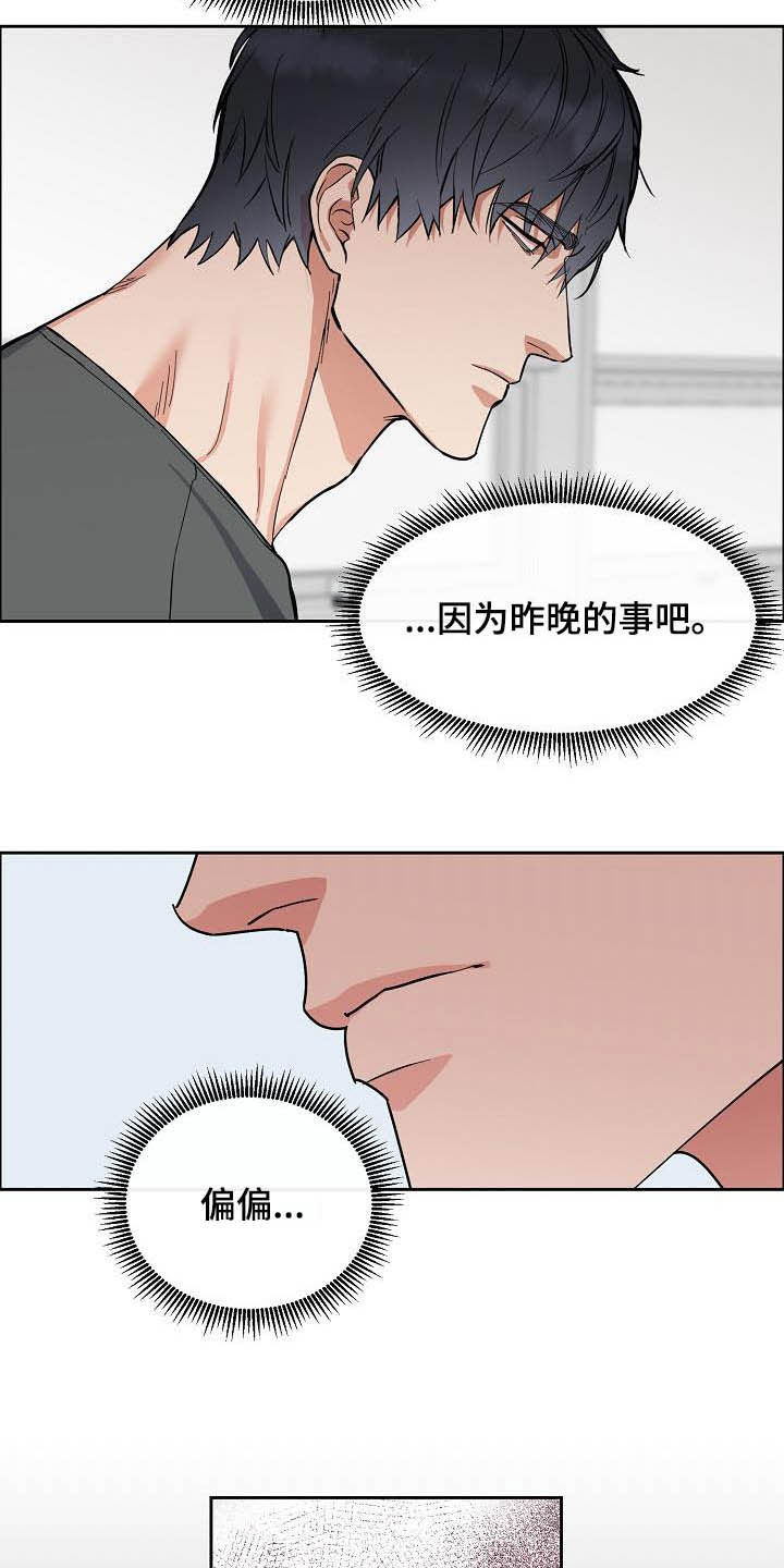 攻陷工作狂漫画,第115章：【第三季】别说了1图
