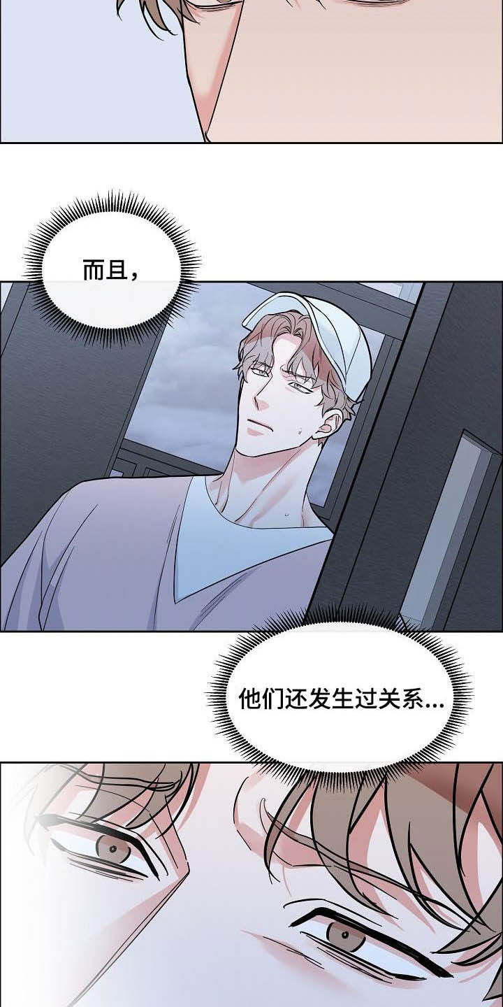 攻陷工作狂漫画,第115章：【第三季】别说了1图