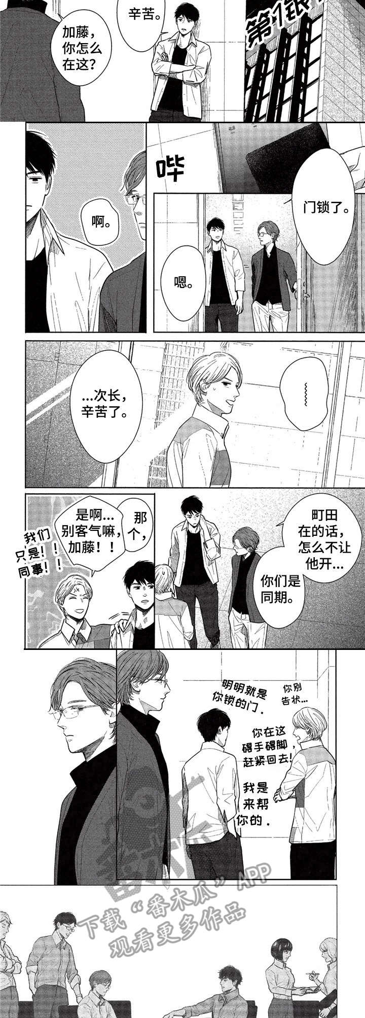 欢喜斗地主漫画,第17章：做不到2图