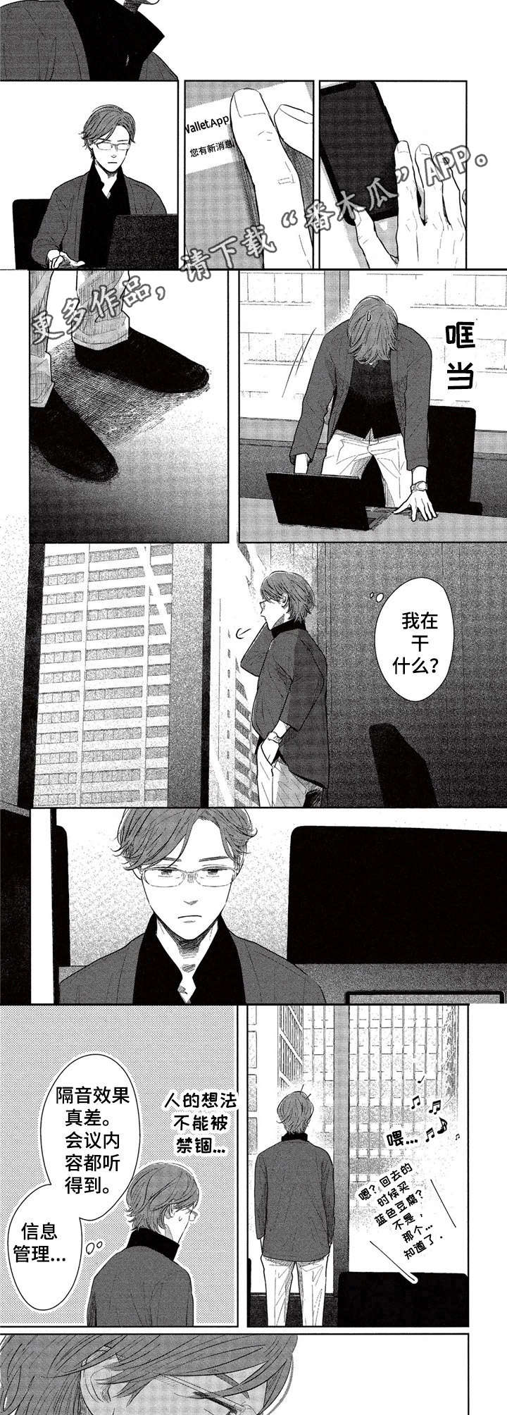 欢喜对亲家52集免费看漫画,第17章：做不到2图