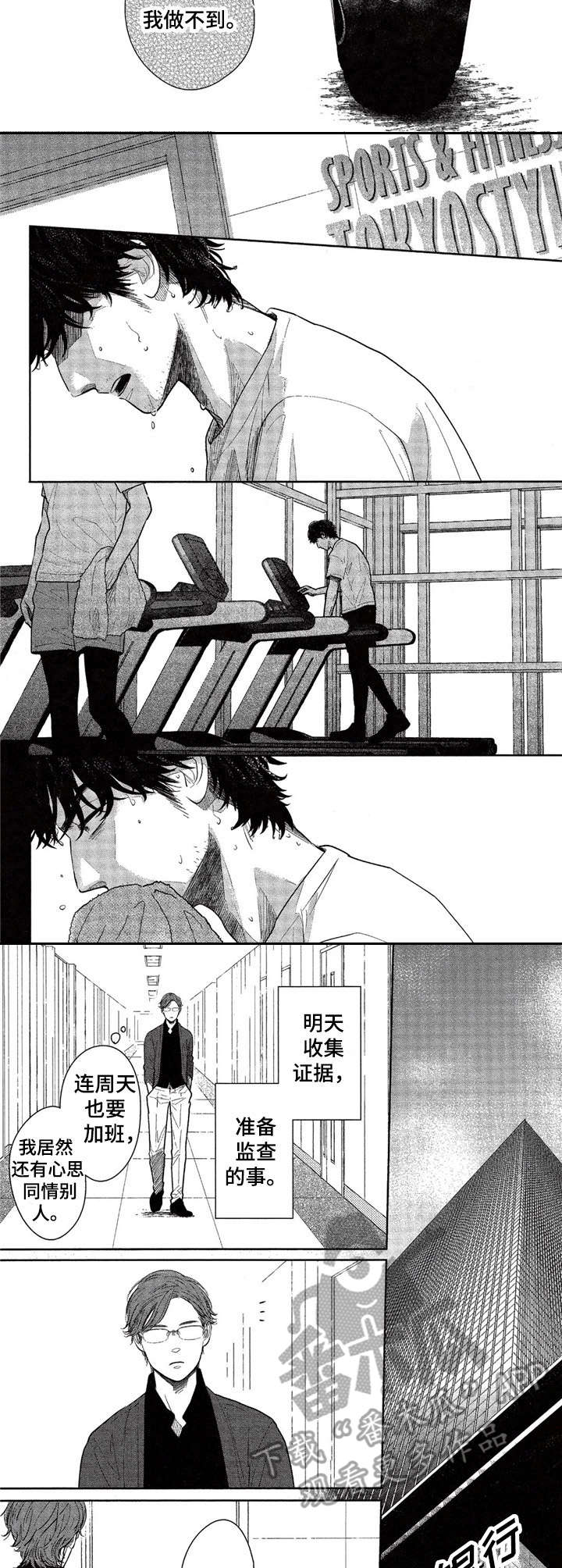 欢喜斗地主漫画,第17章：做不到1图