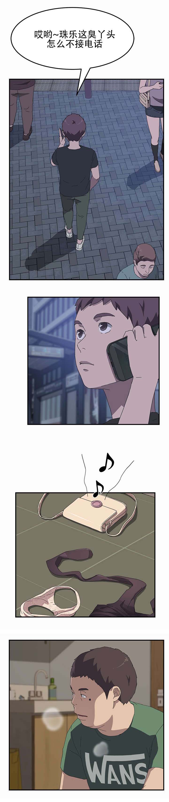 租金收益漫画,第21话1图