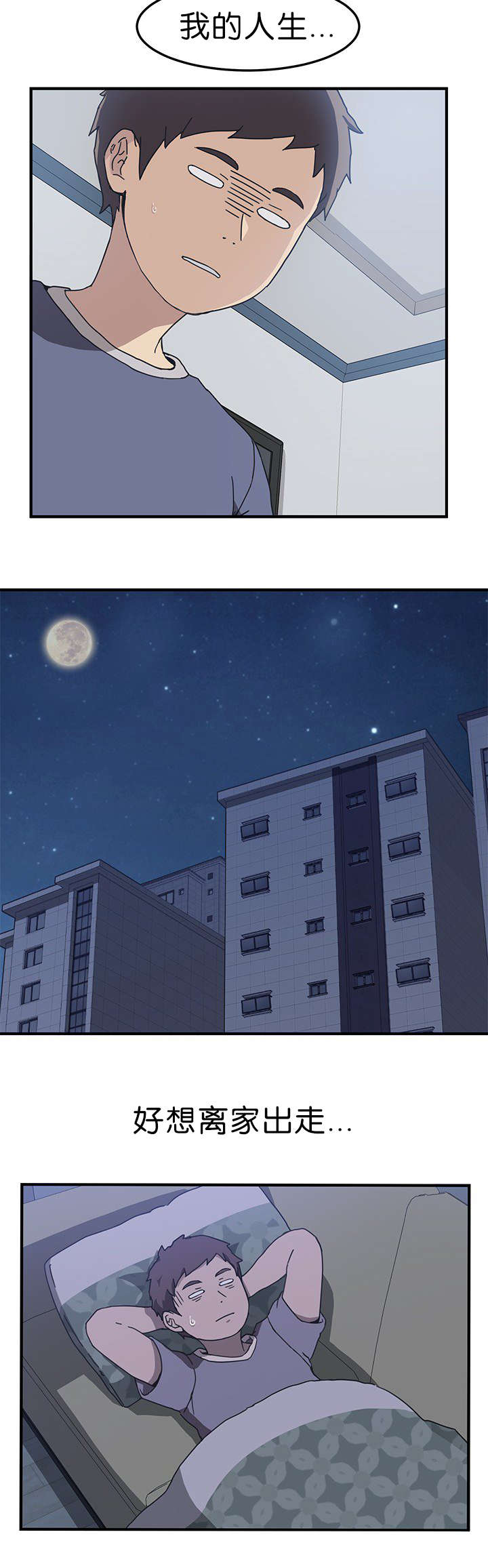 租金收益漫画,第5话1图