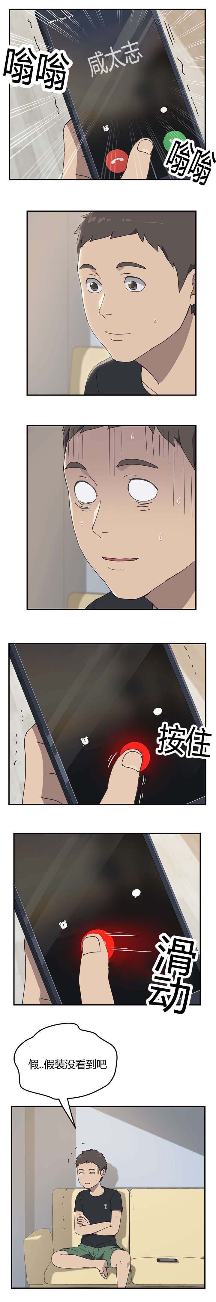 租金专项附加扣除标准漫画,第13话2图
