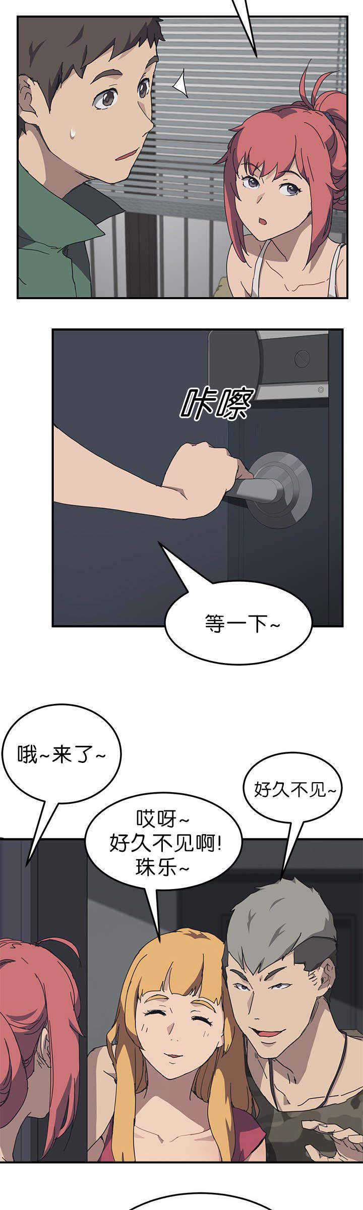 租金收益漫画,第2话1图