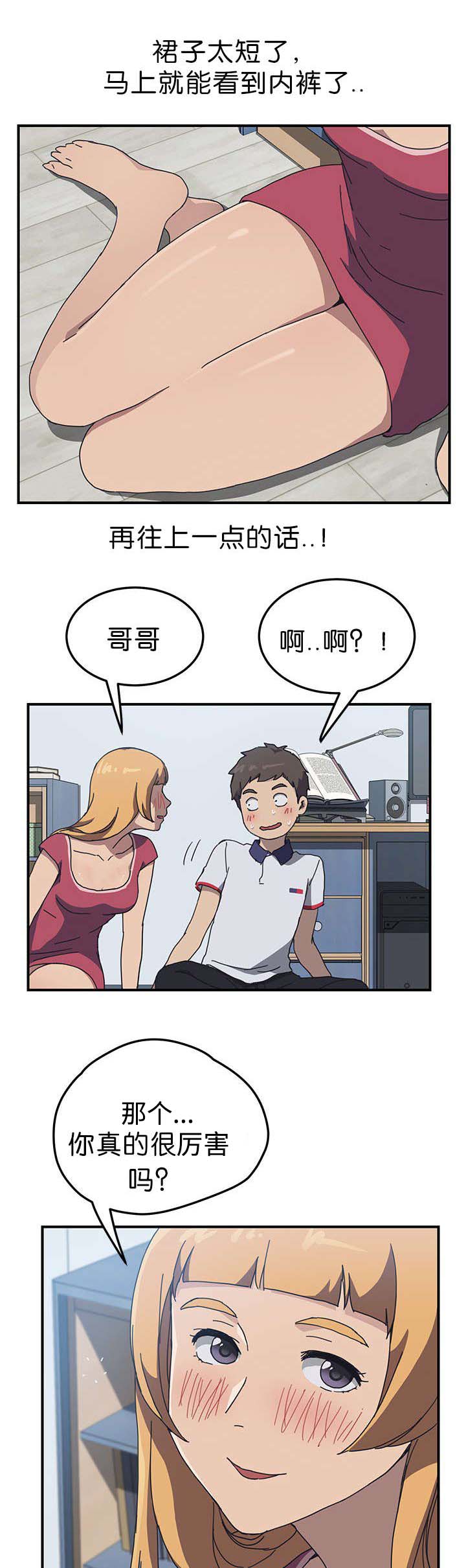 租金转折点漫画,第8话2图