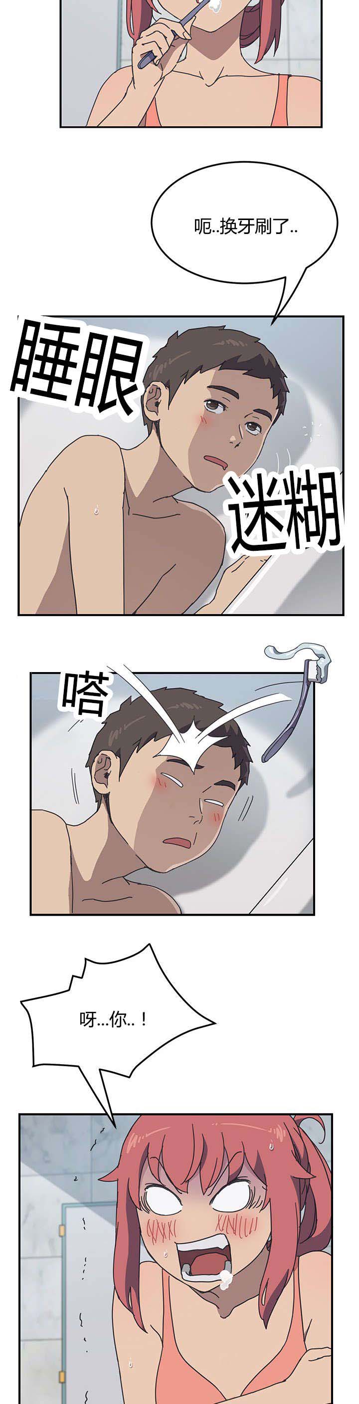 租金收益漫画,第12话1图