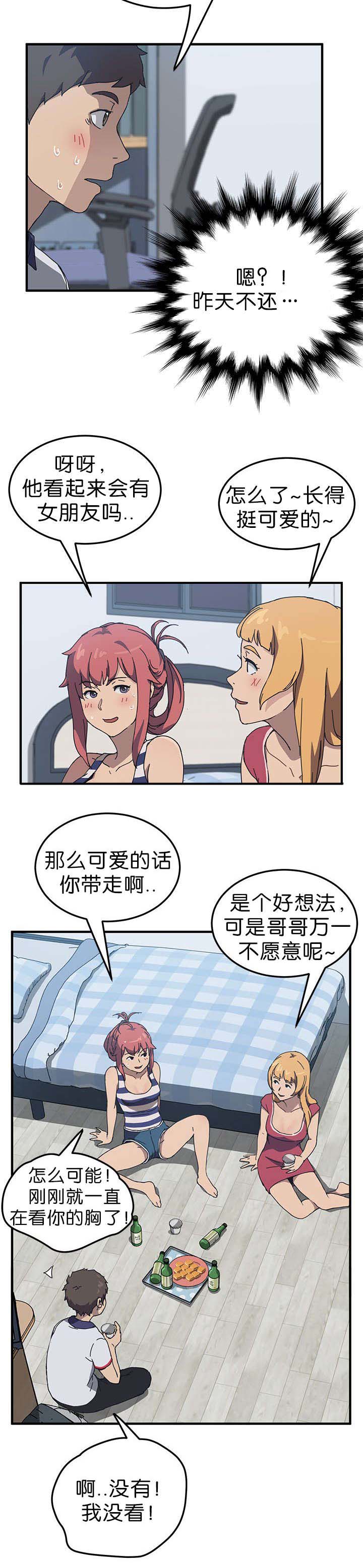 租金收益漫画,第7话1图