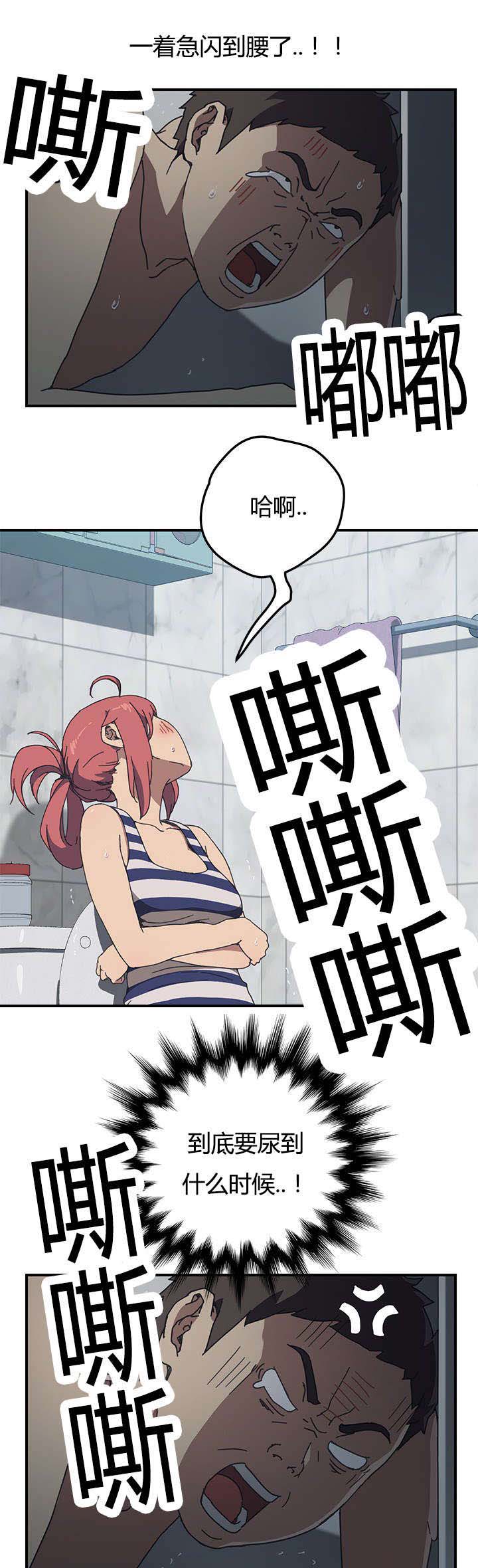 租金收益漫画,第12话1图