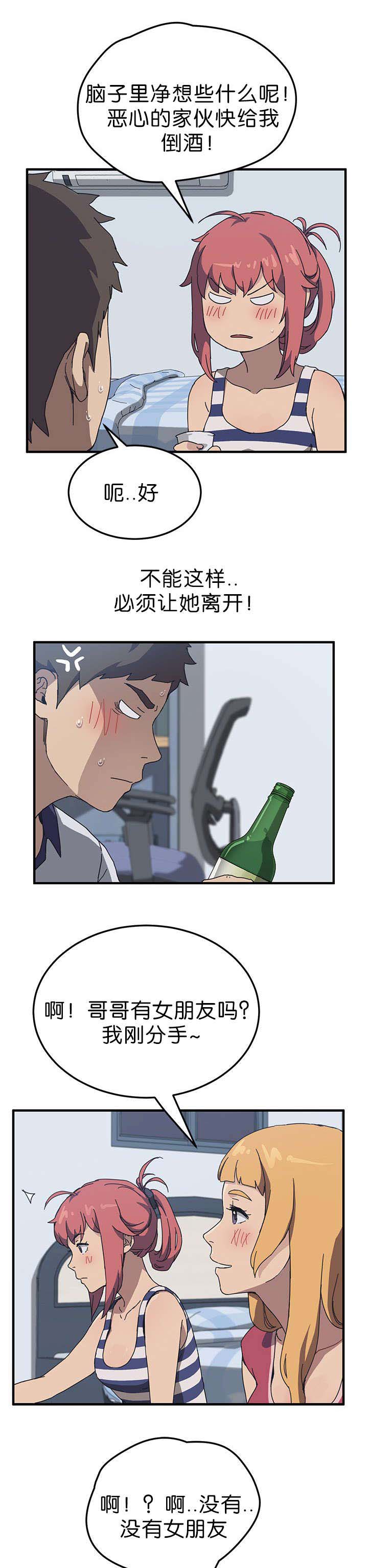 租金收益漫画,第7话2图