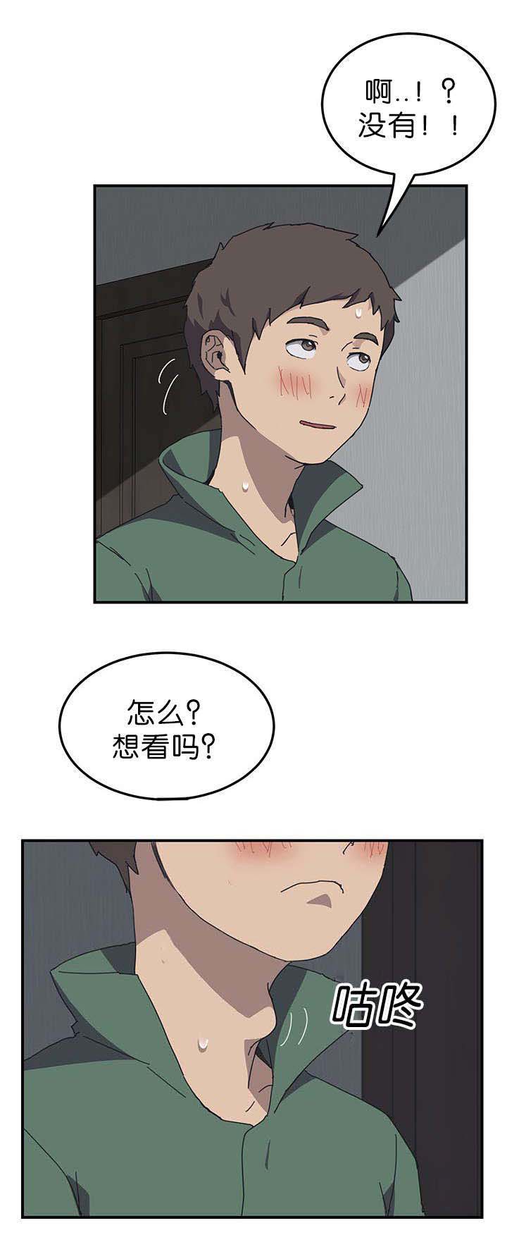 租金专项附加扣除标准漫画,第1话1图