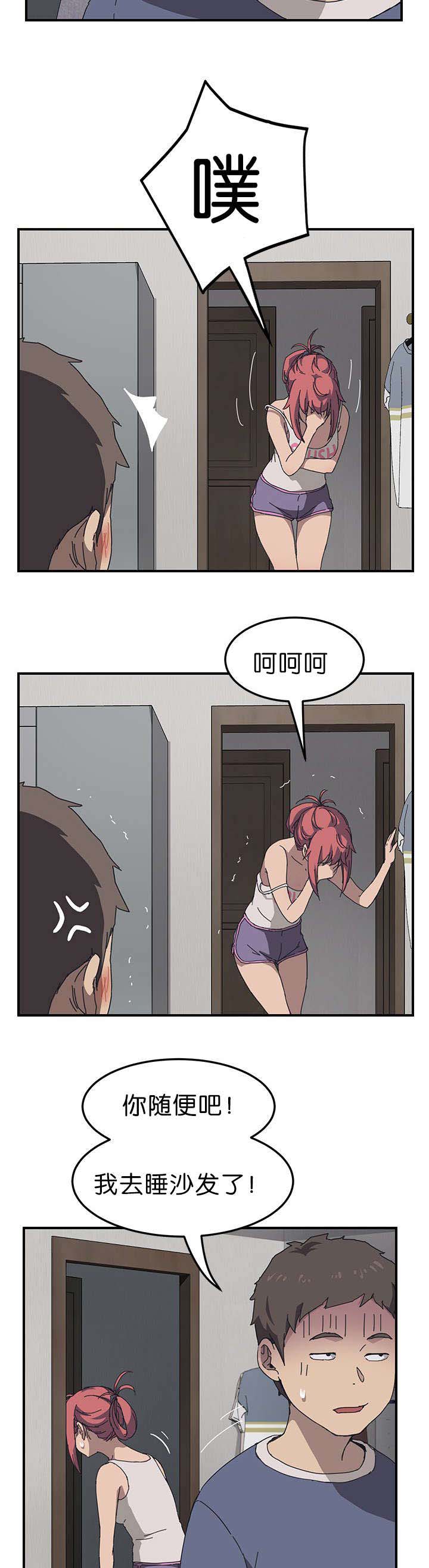 租金收益漫画,第3话1图