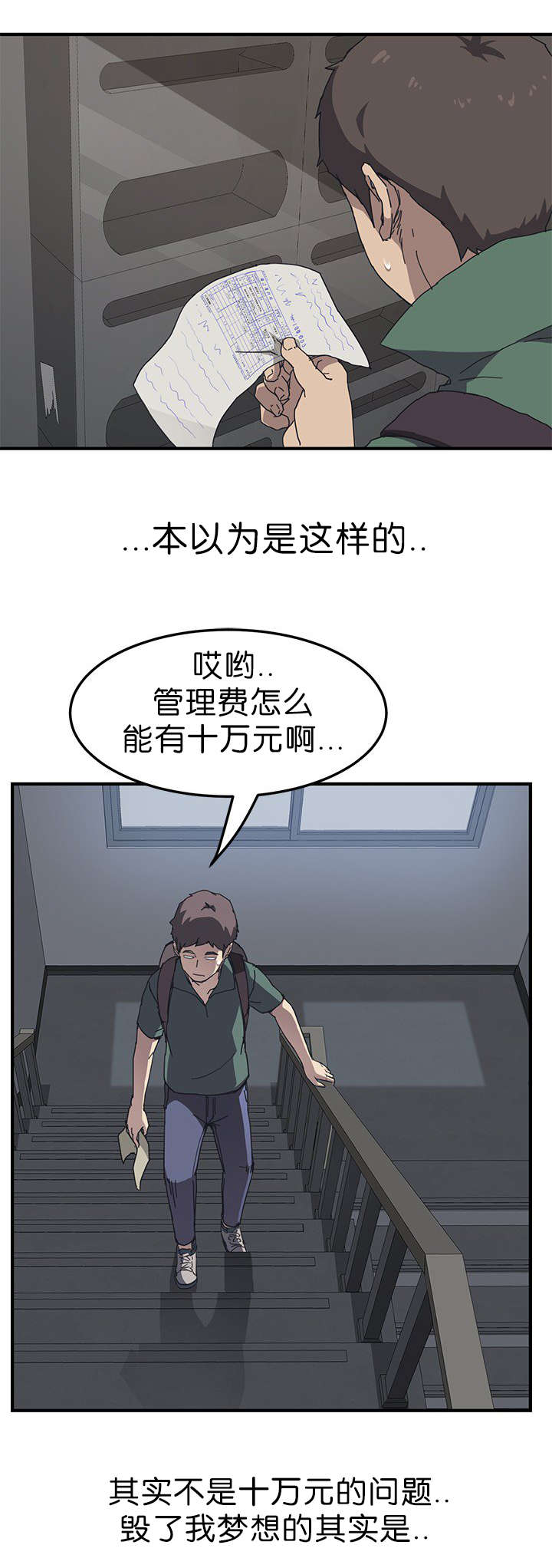 租金收益漫画,第1话1图