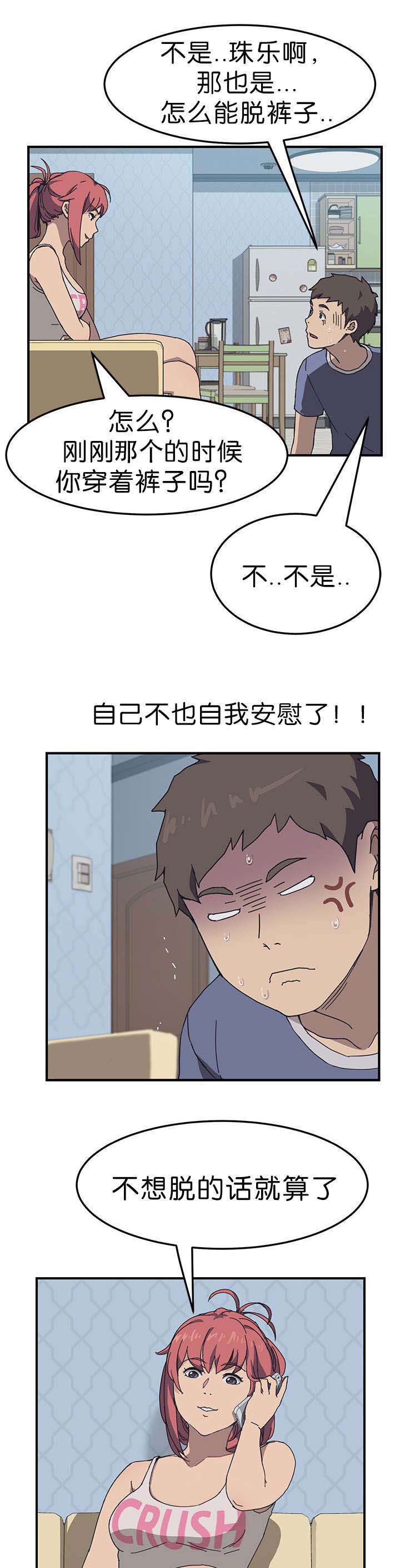 租金收益漫画,第5话2图