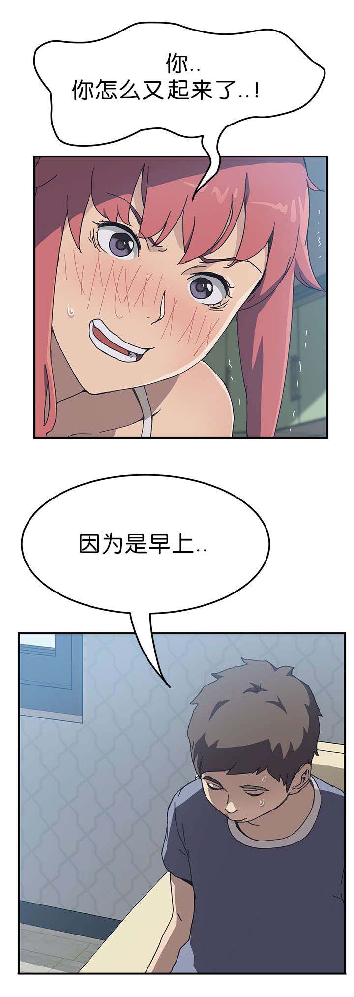 租金专项附加扣除标准漫画,第6话1图