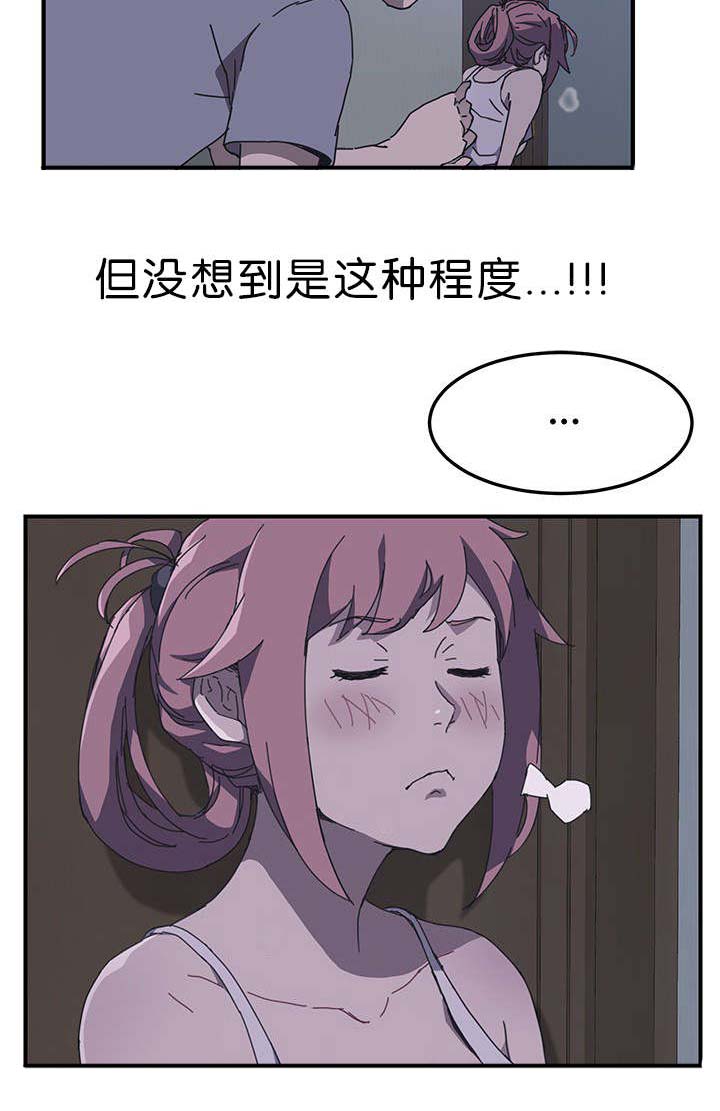 租金收益漫画,第3话2图