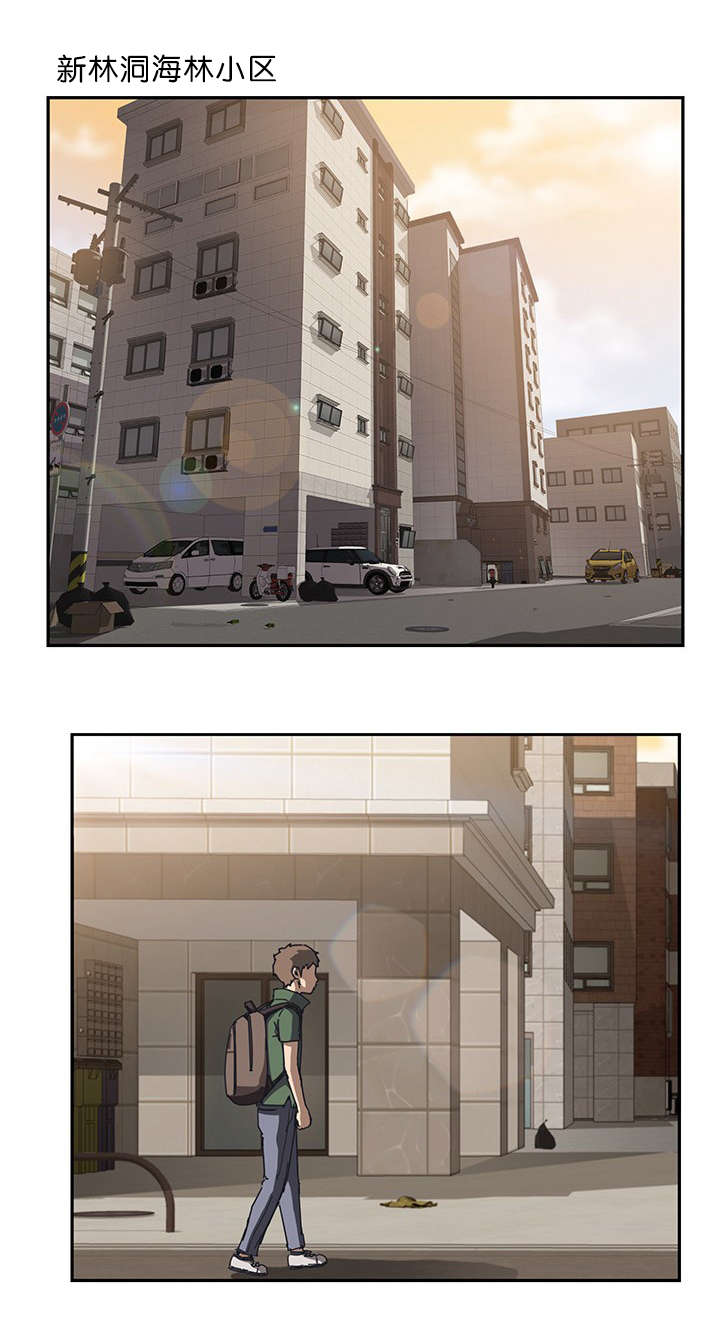 租金收益漫画,第1话1图