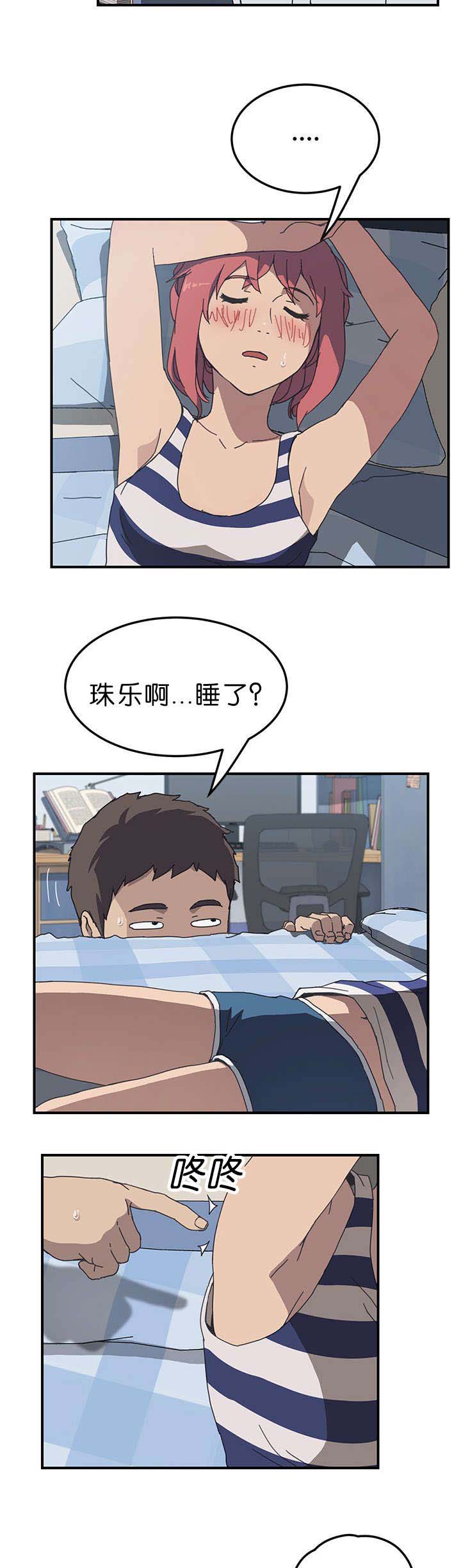 租金专项附加扣除标准漫画,第9话1图