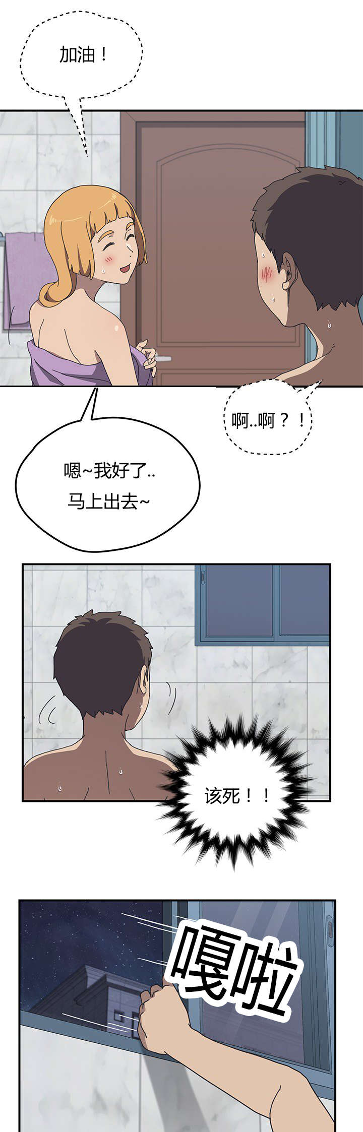 租金收益漫画,第11话2图