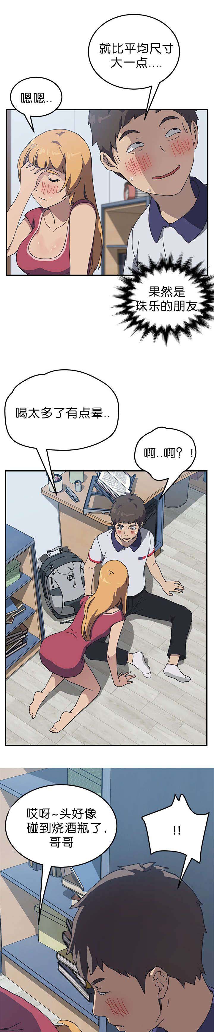 租金专项附加扣除标准漫画,第8话2图