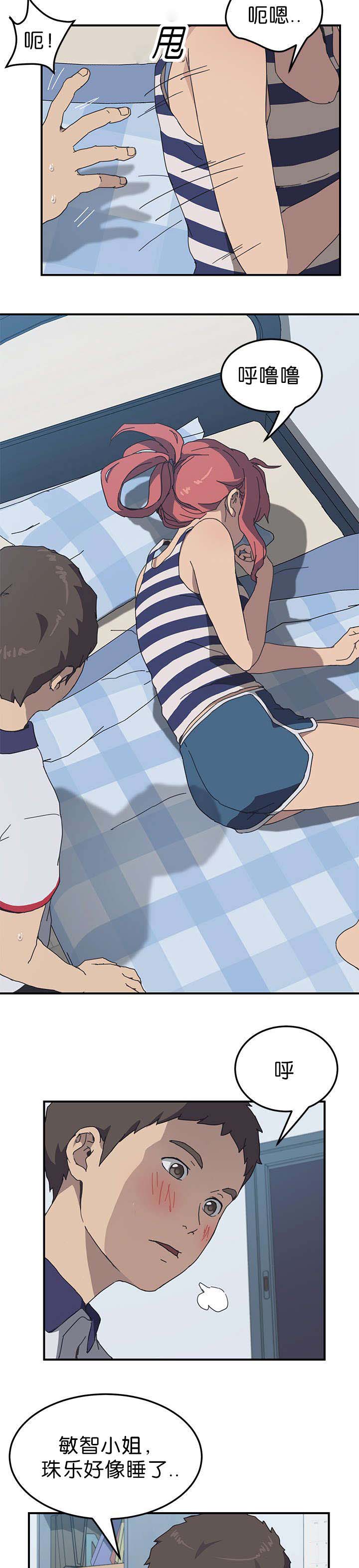 租金专项附加扣除标准漫画,第9话2图