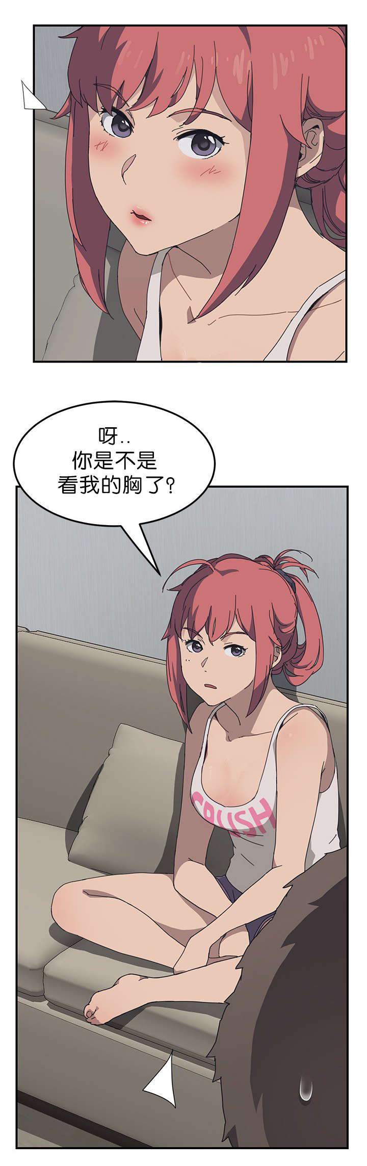 租金专项附加扣除标准漫画,第1话2图
