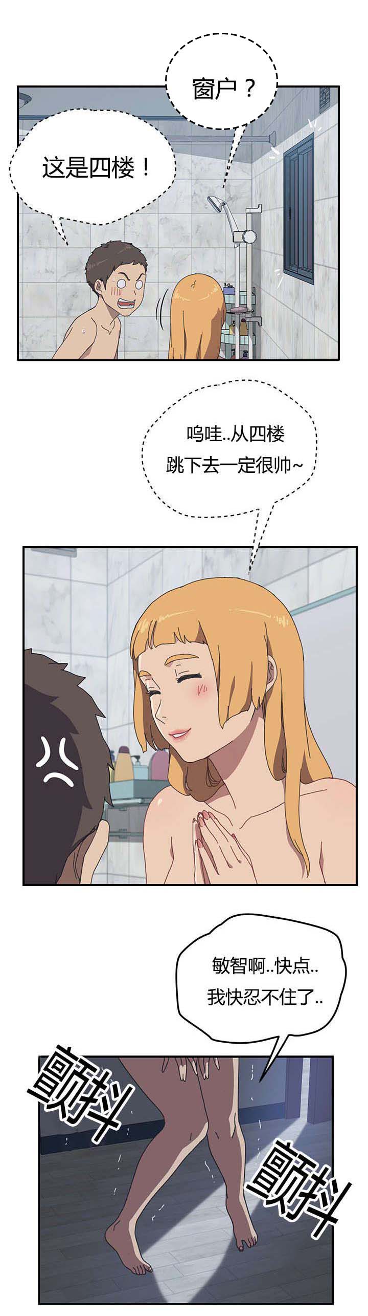 租金收益漫画,第11话1图