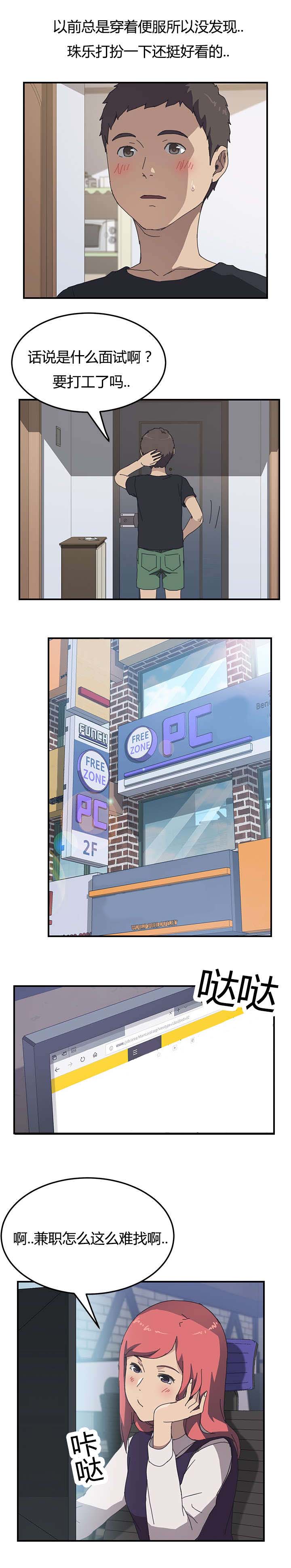 租金收益漫画,第17话2图