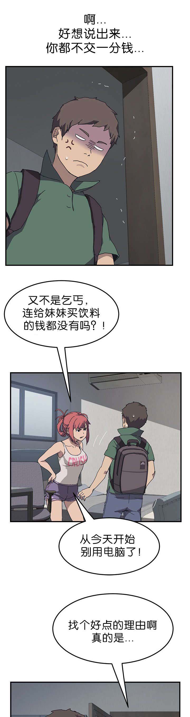 租金收益漫画,第1话2图