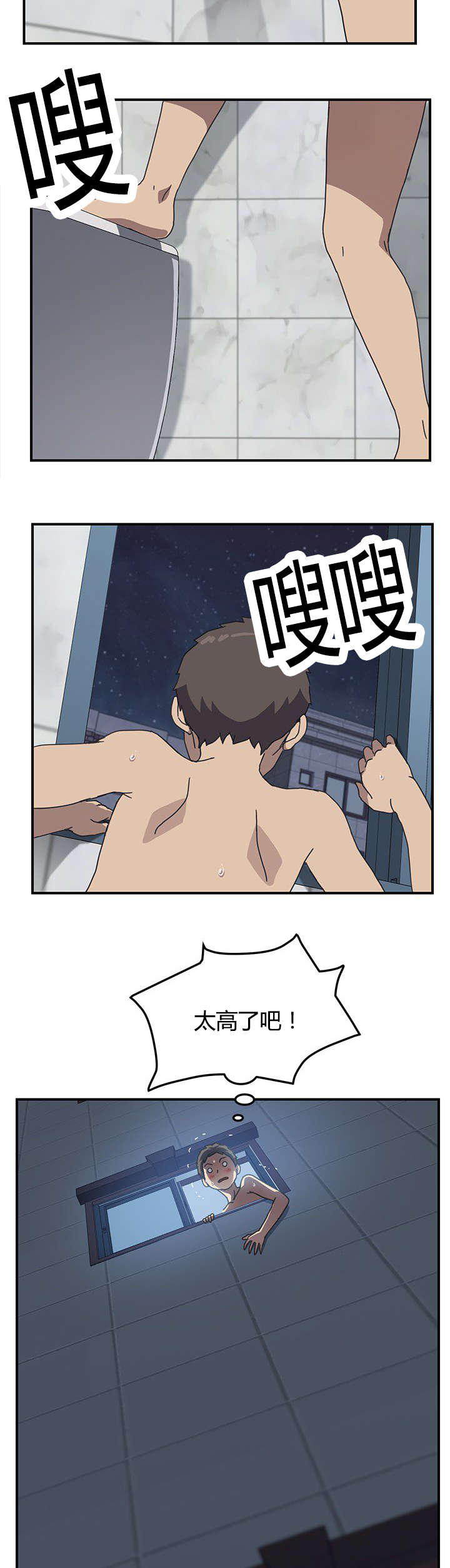 租金收益漫画,第11话1图