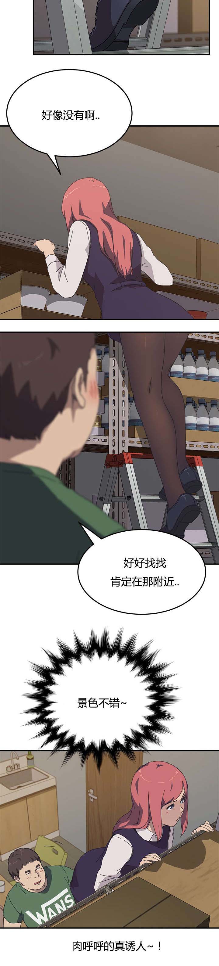 租金收益漫画,第18话1图