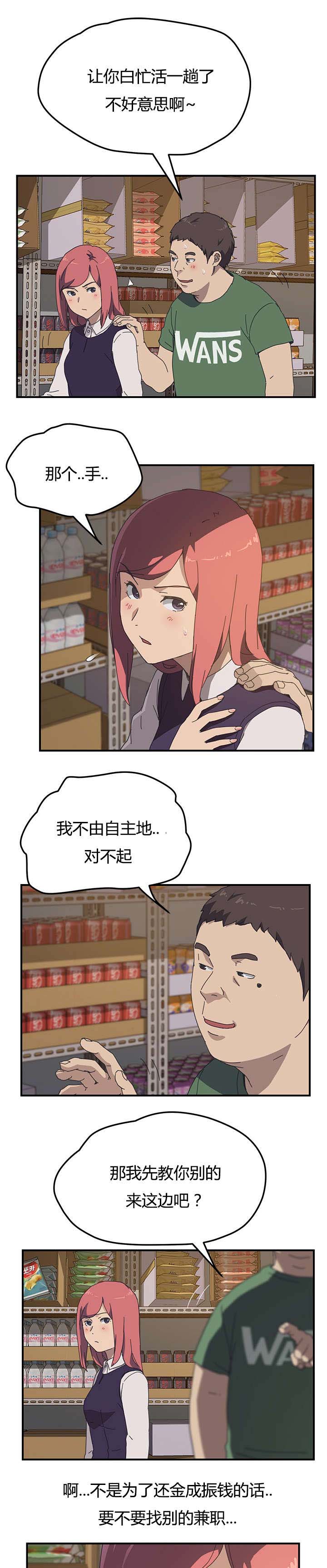 租金收益漫画,第18话1图