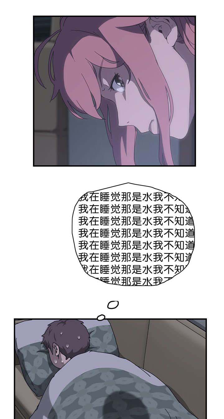 租金收益漫画,第4话1图