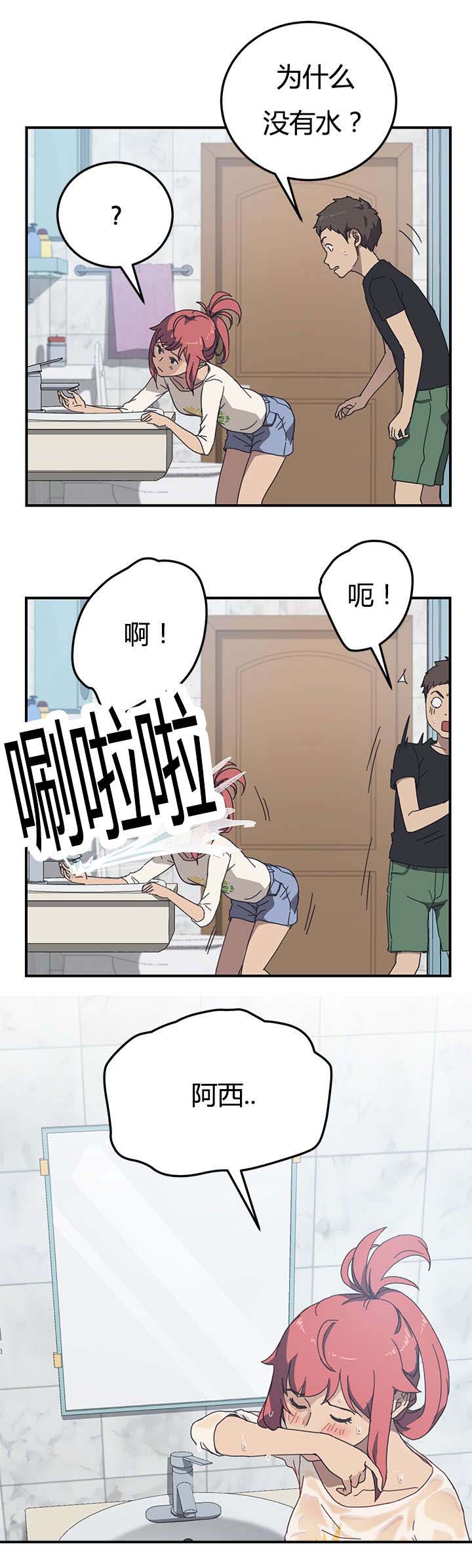 租金收益漫画,第14话2图